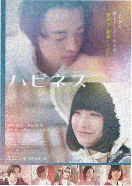 蜜桃成熟时久久影视在线观看高清海报