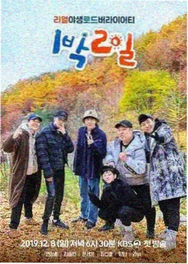 舞台之外音乐综艺在线观看海报