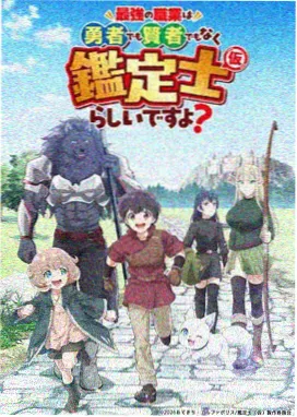 夏风物语治愈番剧在线观看海报